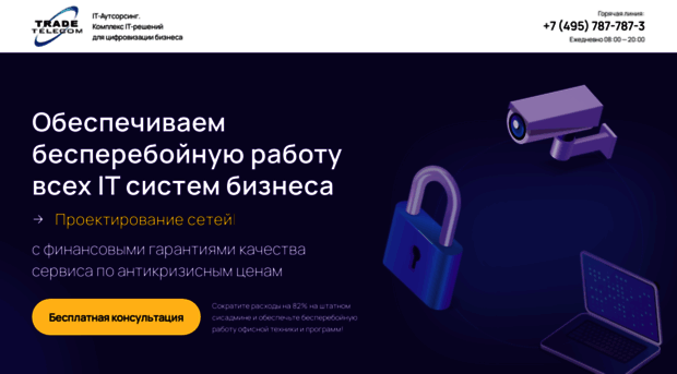 tradetelecom.ru