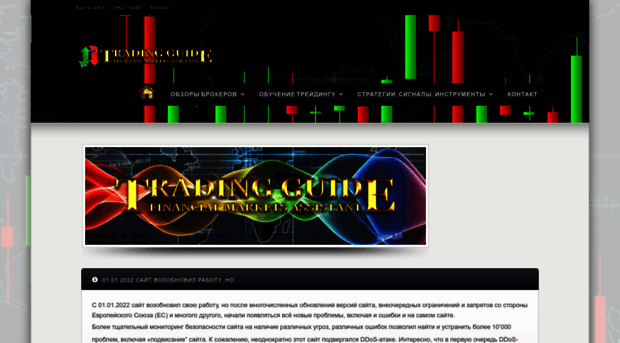 trading-guide.eu