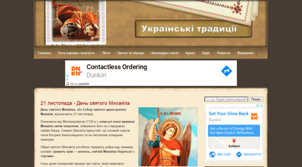traditions.org.ua
