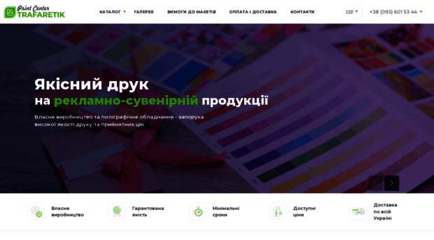 trafaretik.com.ua