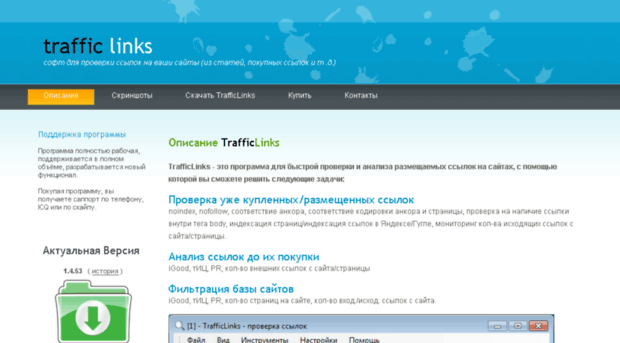 trafficlinks.ru
