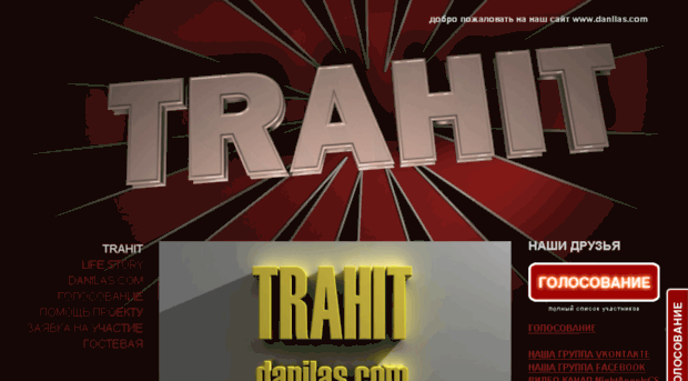 trahit.jimbo.com