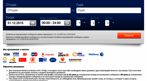 train.gdbilet.ru