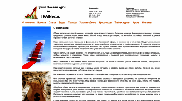 trainex.ru