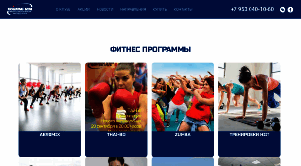 training-gym.ru