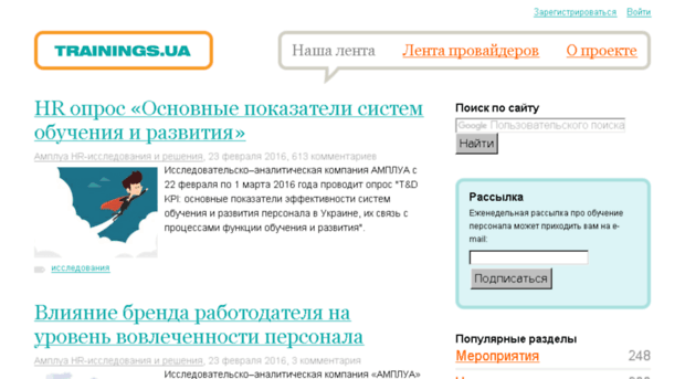 trainings.ua