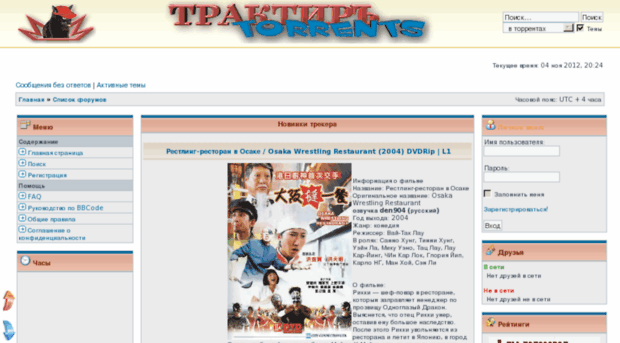 traktir-torrents.org