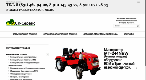 traktor-nn.ru