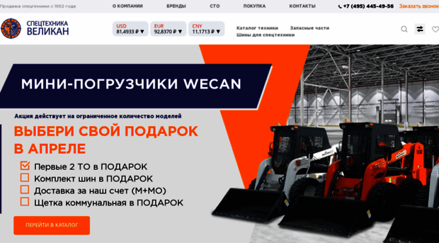 traktor-velikan.ru