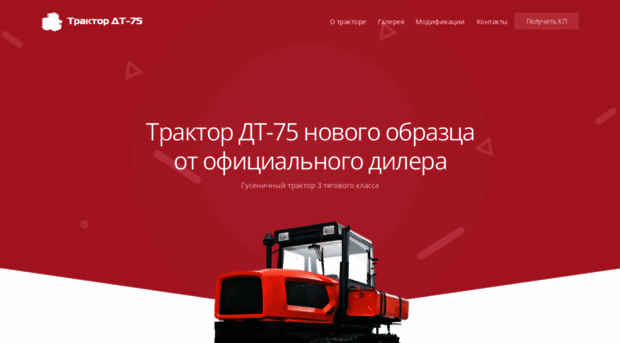 traktordt75.ru