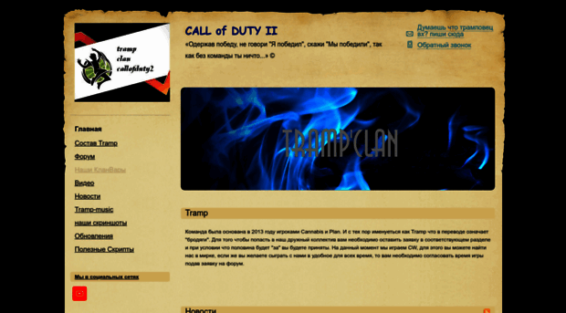 tramp-clan.nethouse.ru