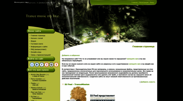 trancemusic.my1.ru