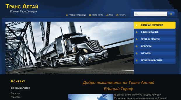 trans-altai.ru