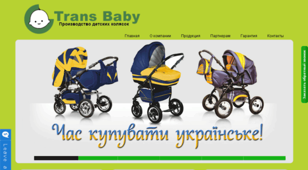 trans-baby.com.ua