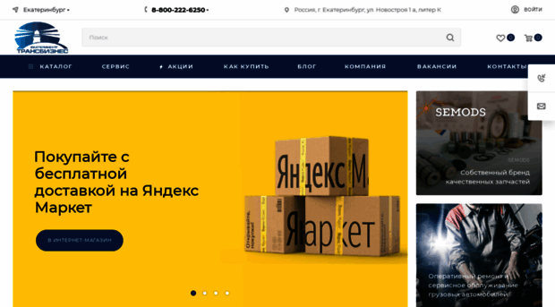 trans-ek.ru