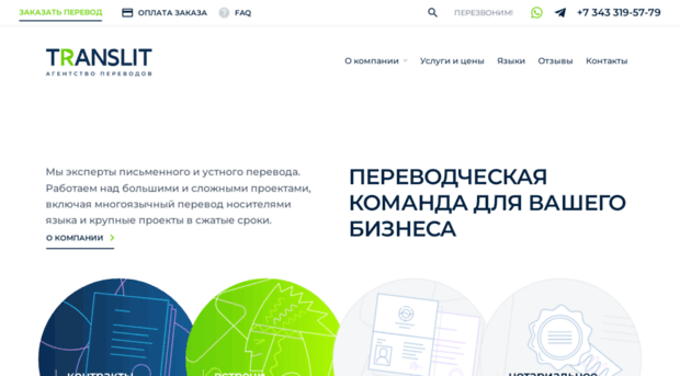 trans-lit.ru