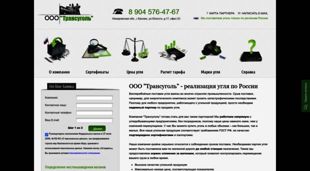 trans-ugol.ru