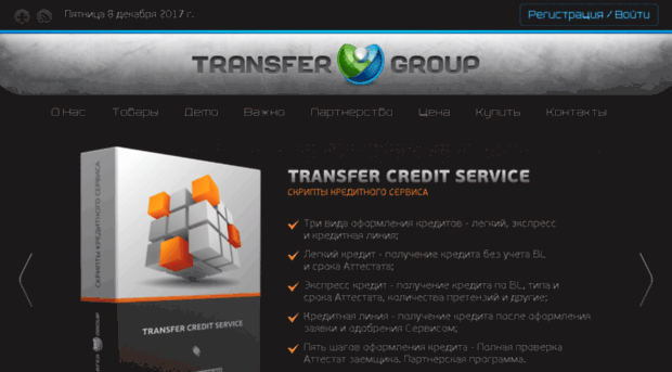 transchange.ru