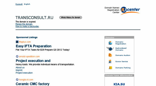 transconsult.ru