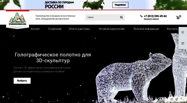 transcontinental.ru