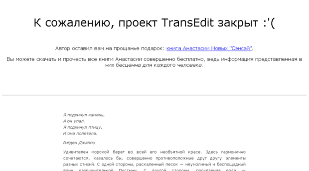 transedit.net