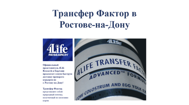 transferfactor-rostov.ru