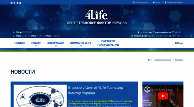 transferfactor.in.ua