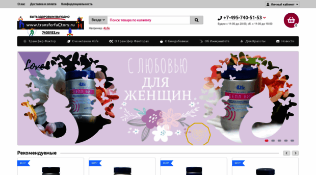 transferfactory.ru