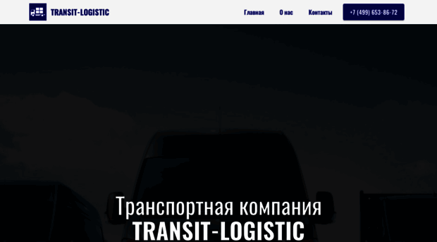transit-logistic.ru