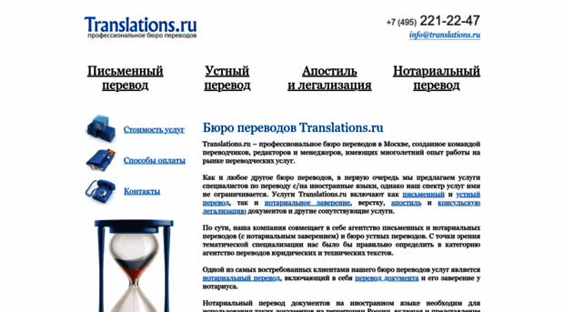 translations.ru