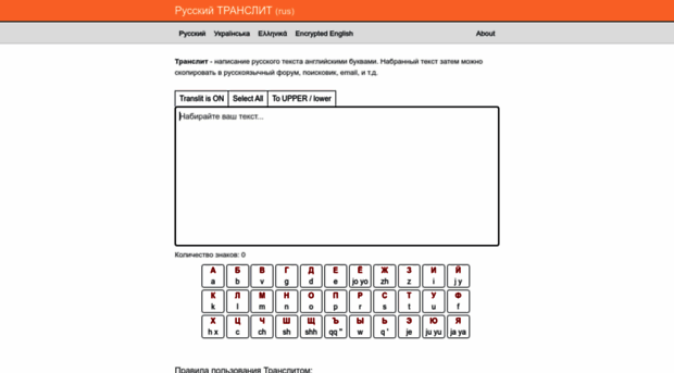translit-online.com