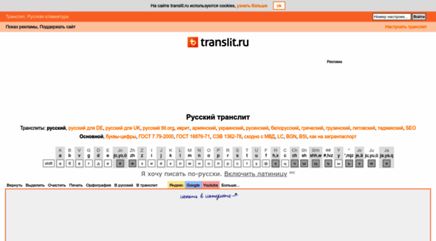 translit.ru
