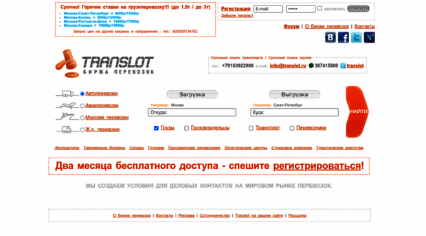 translot.ru