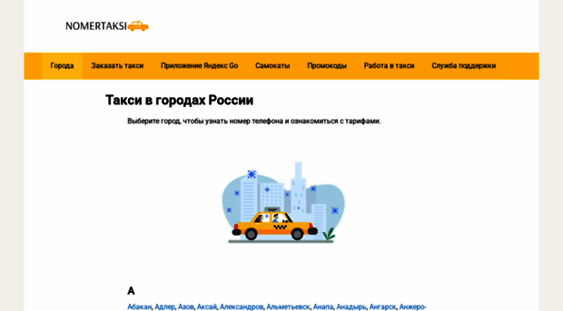 transmap.ru