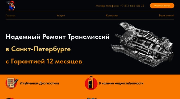 transmission-automatic.ru