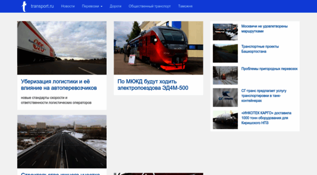 transport.ru