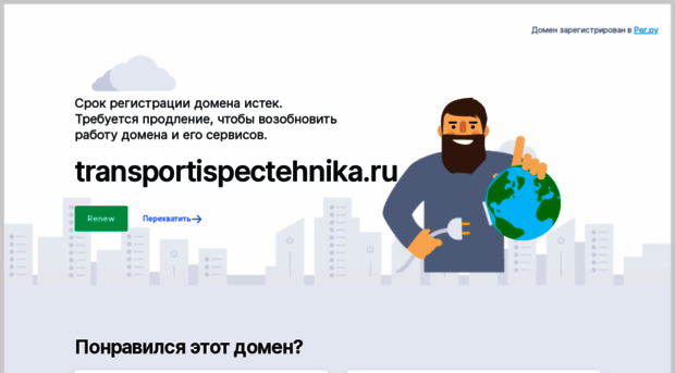 transportispectehnika.ru