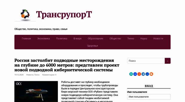 transruport.ru