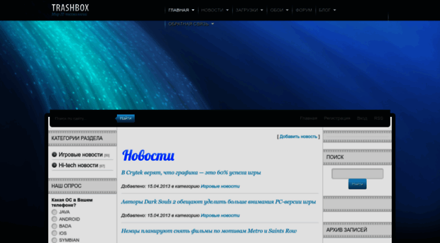 trashbox.3dn.ru