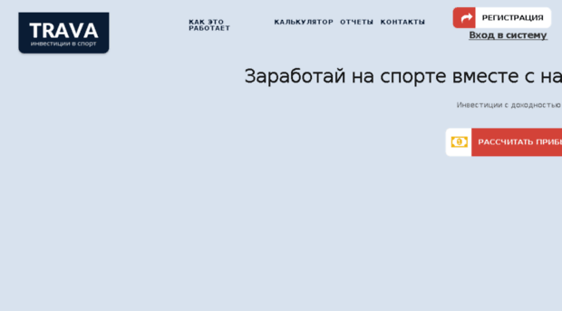 travagame.ru