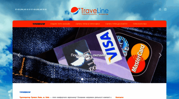 travel-line.com.ua