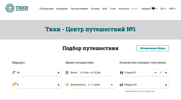 travel-market.com.ua