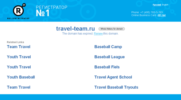 travel-team.ru