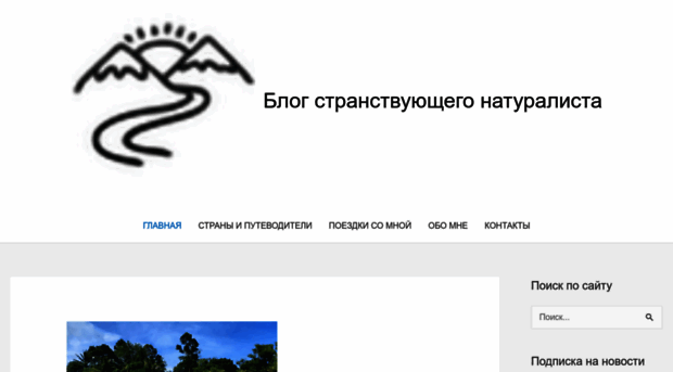 travel-to-parks.ru