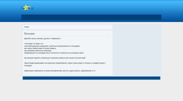 travel.estrellas.com.ua