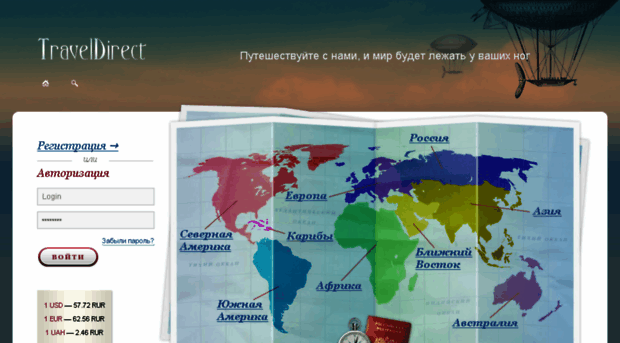 traveldirect.ru