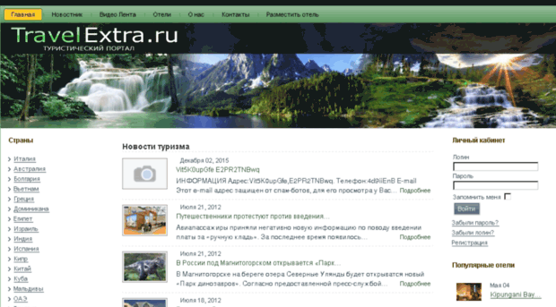 travelextra.ru
