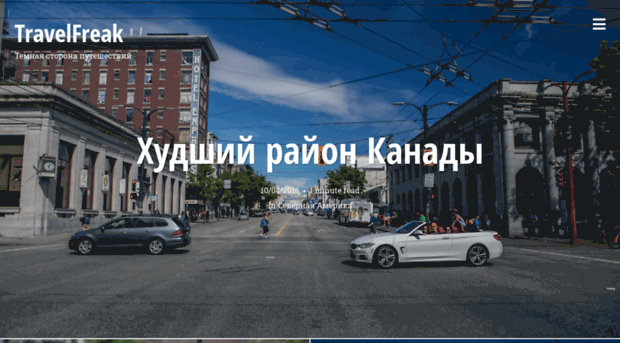 travelfreak.ru