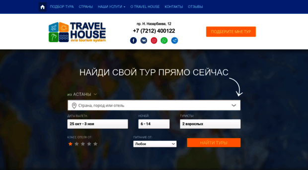 travelhouse.kz