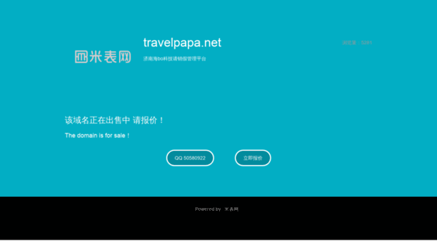 travelpapa.net